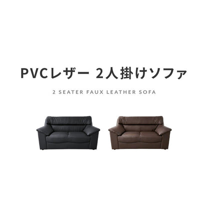 ソファー 2人掛け 幅140cm PVCレザー コンパクト 脚なし 北欧 モダン シンプル リビング オフィス 応接室 合皮 ソフトレザー 革 1人掛け 2P ソファ リビングソファ レザーソファ(代引不可)