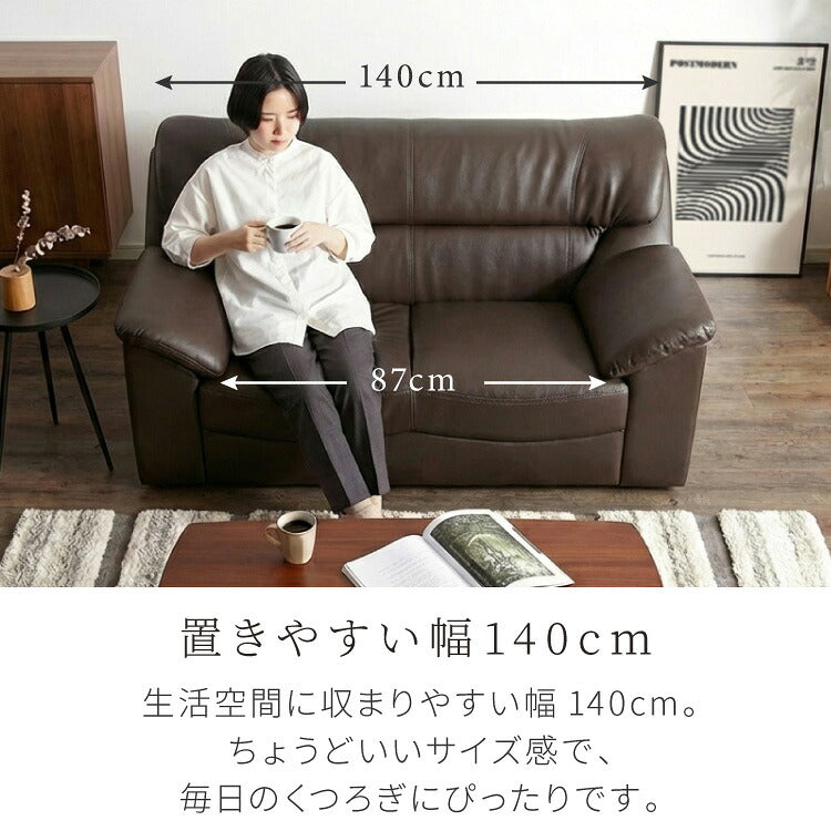 ソファー 2人掛け 幅140cm PVCレザー コンパクト 脚なし 北欧 モダン シンプル リビング オフィス 応接室 合皮 ソフトレザー 革 1人掛け 2P ソファ リビングソファ レザーソファ(代引不可)