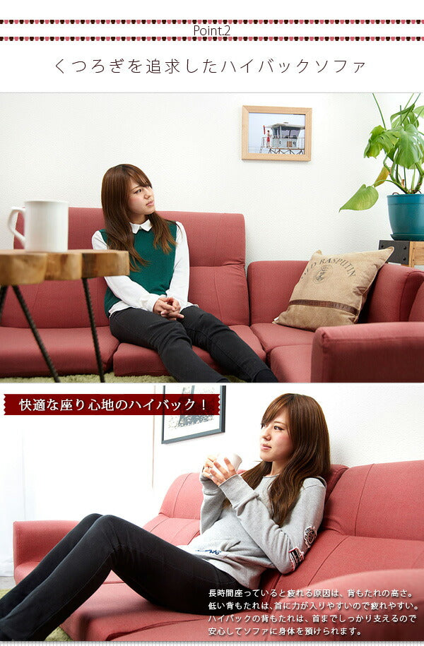 ソファ ソファー ローソファ ローソファー 3人掛け 4人掛け リクライニング フロアコーナーソファ コーナーソファ コーナーソファー フロアソファ ロースタイル【Beek】ベーク(代引不可)