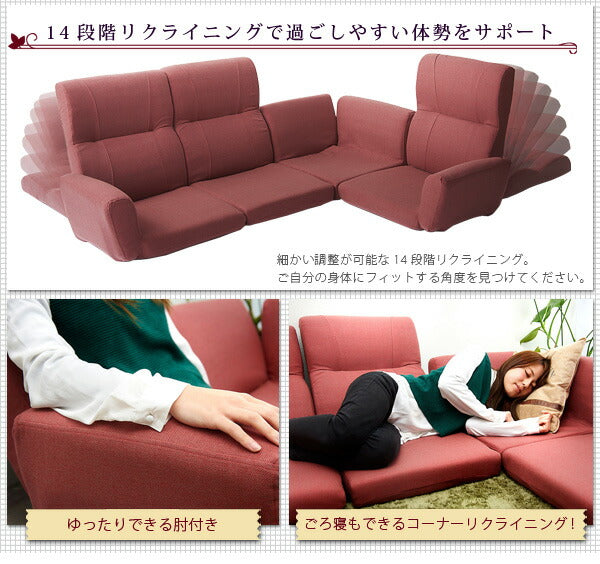 ソファ ソファー ローソファ ローソファー 3人掛け 4人掛け リクライニング フロアコーナーソファ コーナーソファ コーナーソファー フロアソファ ロースタイル【Beek】ベーク(代引不可)
