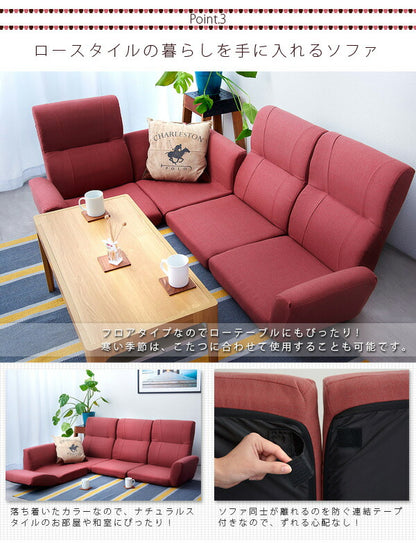 ソファ ソファー ローソファ ローソファー 3人掛け 4人掛け リクライニング フロアコーナーソファ コーナーソファ コーナーソファー フロアソファ ロースタイル【Beek】ベーク(代引不可)