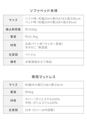 天然木 すのこ ソファベッド コンパクト マットレス付き ソファー ベッド 木製 シンプル おしゃれ 北欧 マットレス ソファ 伸縮式 伸縮できる(代引不可)