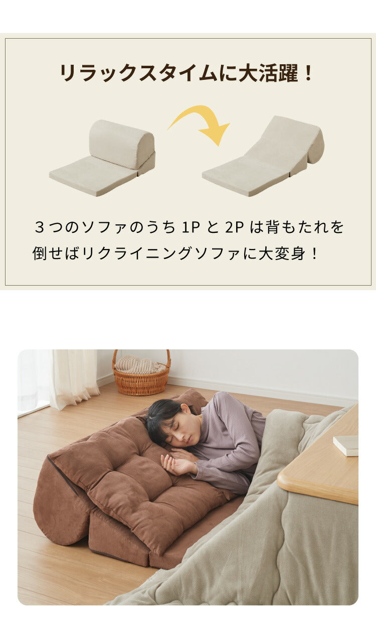 日本製 国産 フロアソファ ソファ ソファー 3人掛け カウチソファ コーナーソファ ソファベッド 【apego】アペーゴ フロアソファセットローソファ 炬燵 こたつ おしゃれ 北欧 新生活 L字(代引不可)