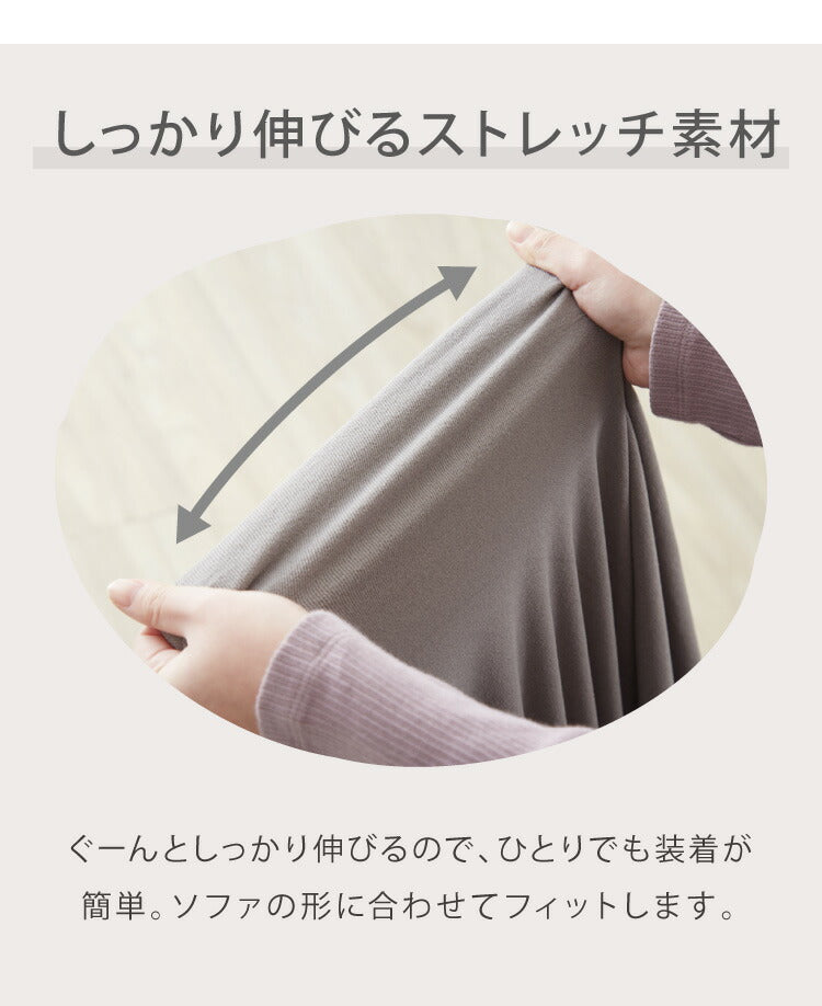 ソファーカバー 2人掛け 肘付き 2人用 タオル地フィットタイプ 1way 北欧 おしゃれ 洗える ウォッシャブル ズレない 伸縮素材 肘掛けあり 肘つき 肘あり ソファカバー カバー