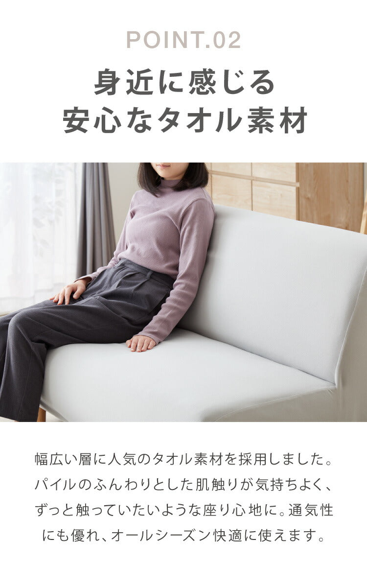 ソファーカバー 2人掛け 肘無し 2人用 タオル地フィットタイプ 1way 北欧 おしゃれ 洗える ウォッシャブル ズレない 伸縮素材 肘掛けなし 肘なし ソファカバー カバー