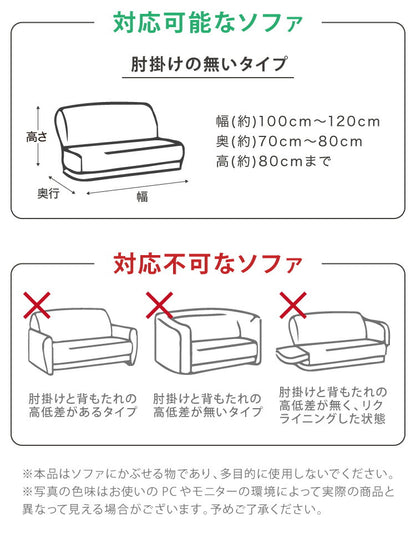 ソファーカバー 2人掛け 肘無し 2人用 タオル地フィットタイプ 1way 北欧 おしゃれ 洗える ウォッシャブル ズレない 伸縮素材 肘掛けなし 肘なし ソファカバー カバー