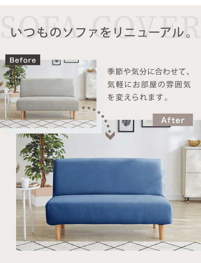 ソファーカバー 2人掛け 肘無し 2人用 タオル地フィットタイプ 1way 北欧 おしゃれ 洗える ウォッシャブル ズレない 伸縮素材 肘掛けなし 肘なし ソファカバー カバー