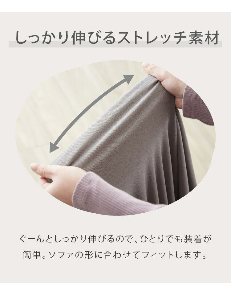 ソファーカバー 2人掛け 肘無し 2人用 タオル地フィットタイプ 1way 北欧 おしゃれ 洗える ウォッシャブル ズレない 伸縮素材 肘掛けなし 肘なし ソファカバー カバー