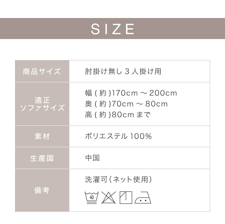 ソファーカバー 3人掛け 肘無し 3人用 タオル地フィットタイプ 1way 北欧 おしゃれ 洗える ウォッシャブル ズレない 伸縮素材 肘掛けなし 肘なし ソファカバー カバー