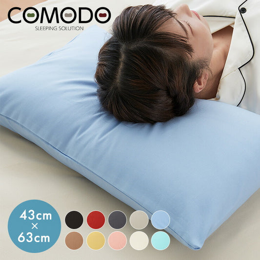 【COMODO】 枕カバー 43cm×63cm 日本製 オックスフォード生地 安眠 ホテル まくらカバー 枕 クッション まくら ピローカバー カバー 寝具 CMC5070 (代引不可) 【メール便（ゆうパケット）】