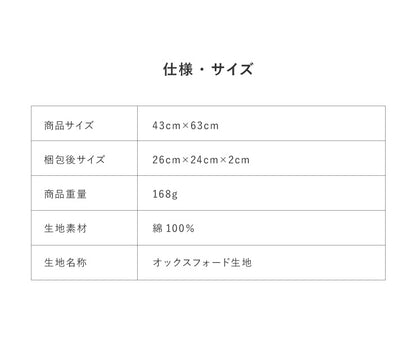 【COMODO】 枕カバー 43cm×63cm 日本製 オックスフォード生地 安眠 ホテル まくらカバー 枕 クッション まくら ピローカバー カバー 寝具 CMC5070 (代引不可) 【メール便（ゆうパケット）】