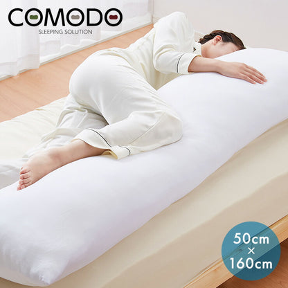 【COMODO】 抱き枕 ハイクラス 160cm×50cm CMD9000 日本製 枕 安眠 ホテル クッション だきまくら まくら だき枕 国産