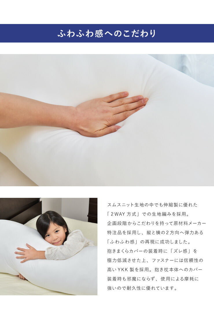 【COMODO】 抱き枕 ハイクラス 160cm×50cm CMD9000 日本製 枕 安眠 ホテル クッション だきまくら まくら だき枕 国産
