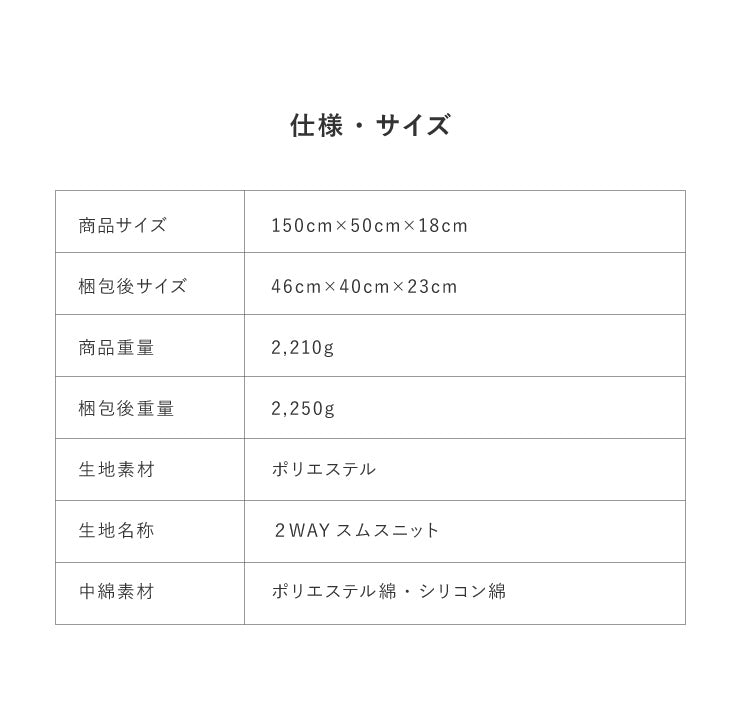 【COMODO】 抱き枕 ハイクラス 150cm×50cm CMD9150 日本製 枕 安眠 ホテル クッション だき枕 だきまくら まくら 国産