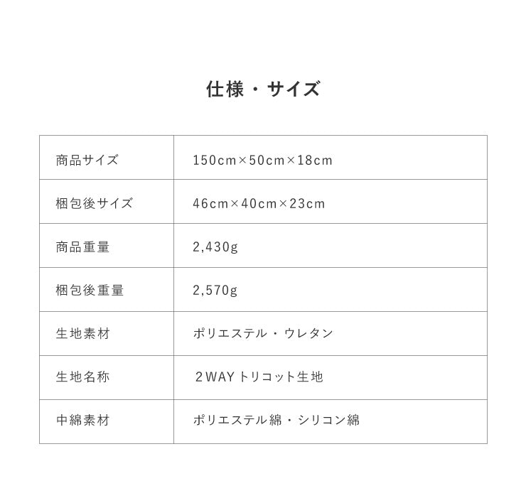 抱き枕 大きい 150cm×50cm 日本製 ハイエンドクラス 国産 安眠 ホテル プレゼント ギフト 横向き 枕 だきまくら だき枕 まくら クッション 【COMODO】 CMD9950MS