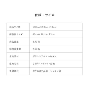 抱き枕 大きい 150cm×50cm 日本製 ハイエンドクラス 国産 安眠 ホテル プレゼント ギフト 横向き 枕 だきまくら だき枕 まくら クッション 【COMODO】 CMD9950MS