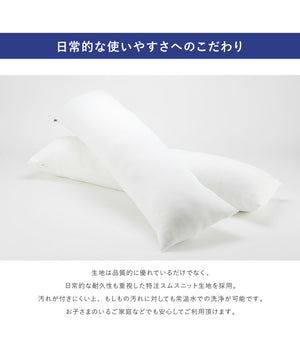 抱き枕 大きい 150cm×50cm 日本製 ハイエンドクラス 国産 安眠 ホテル プレゼント ギフト 横向き 枕 だきまくら だき枕 まくら クッション 【COMODO】 CMD9950MS