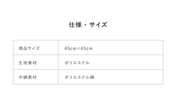 【COMODO】 ヌードクッション 45×45cm CMM4545 日本製 国産 ホテル 枕 クッション まくら 安眠
