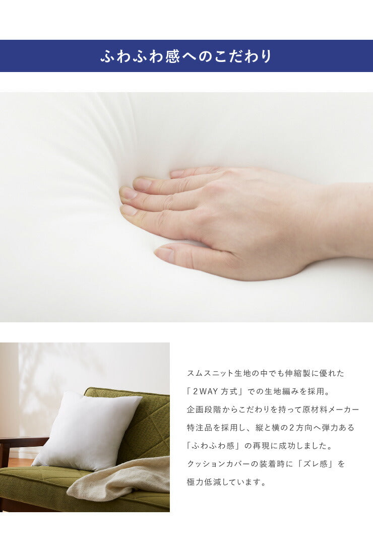 【COMODO】 ヌードクッション 45×45cm CMM4545 日本製 国産 ホテル 枕 クッション まくら 安眠