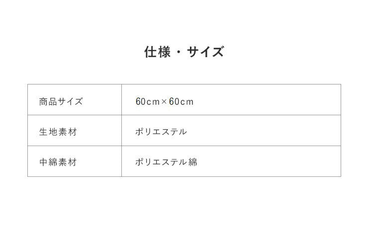 クッション ヌードクッション 60×60cm 日本製 国産 テイジン製中綿使用 帝人綿 帝人 テイジン TEIJIN クッション中身 クッション中材 洗える ウォッシャブル ホテル 枕 まくら 安眠 COMODO CMM6060