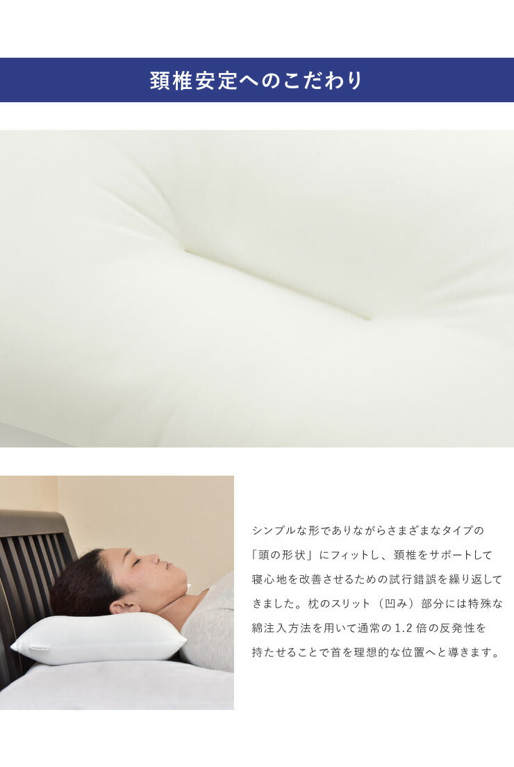 【COMODO】 頚椎安定枕 35cm×55cm CMR3555 枕 安眠 ホテル まくら クッション だきまくら だき枕