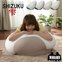 日本製 国産 ビーズクッション 和楽の雫 クッション ソファ ビーズソファ マイクロビーズ 二色 かわいい おしゃれ ひとり暮らし 和楽 Lサイズ(代引不可)