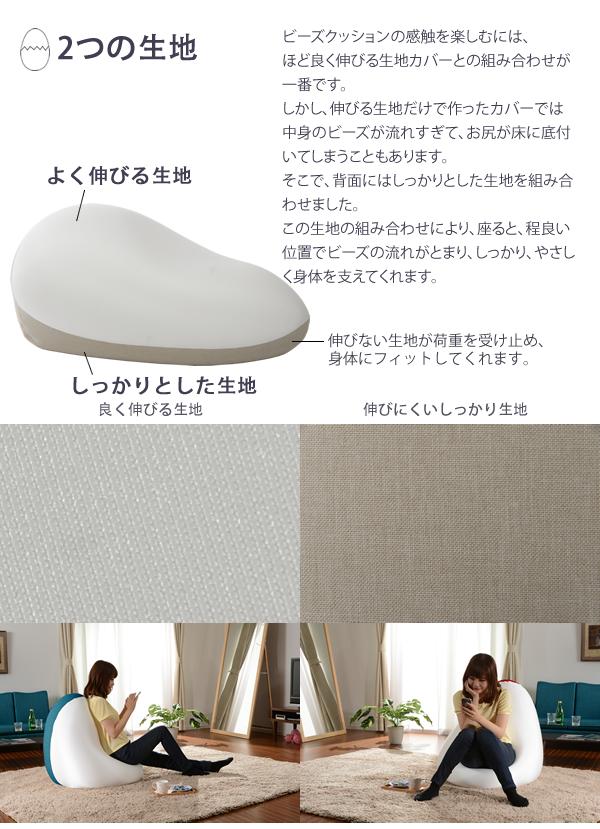 日本製 国産 ビーズクッション 和楽の雫 クッション ソファ ビーズソファ マイクロビーズ 二色 かわいい おしゃれ ひとり暮らし 和楽 Lサイズ(代引不可)