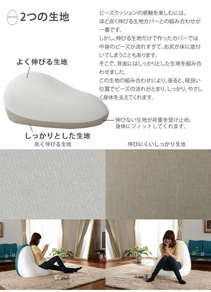 日本製 国産 ビーズクッション 和楽の雫 クッション ソファ ビーズソファ マイクロビーズ 二色 かわいい おしゃれ ひとり暮らし 和楽 Lサイズ(代引不可)