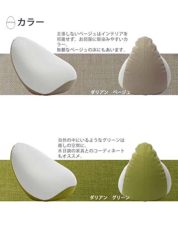 日本製 国産 ビーズクッション 和楽の雫 クッション ソファ ビーズソファ マイクロビーズ 二色 かわいい おしゃれ ひとり暮らし 和楽 Lサイズ(代引不可)