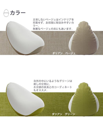 日本製 国産 ビーズクッション 和楽の雫 クッション ソファ ビーズソファ マイクロビーズ 二色 かわいい おしゃれ ひとり暮らし 和楽 Lサイズ(代引不可)