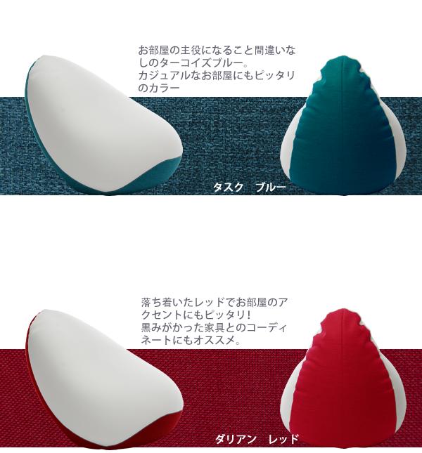 日本製 国産 ビーズクッション 和楽の雫 クッション ソファ ビーズソファ マイクロビーズ 二色 かわいい おしゃれ ひとり暮らし 和楽 Lサイズ(代引不可)