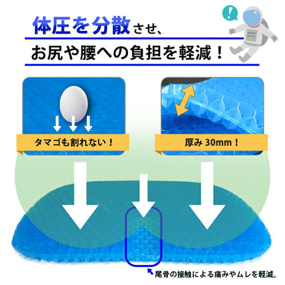 ジェル クッション CT013 大きめサイズ 体圧 分散 通気性 2重構造 腰 椅子 デスクワーク 尻 負担 軽減 勉強 仕事 運転 座布団(代引不可)
