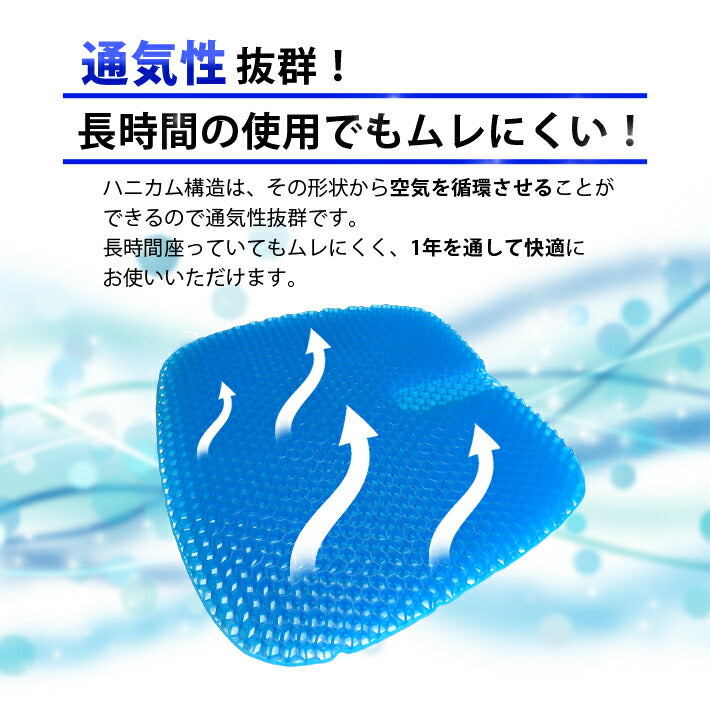 ジェル クッション CT013 大きめサイズ 体圧 分散 通気性 2重構造 腰 椅子 デスクワーク 尻 負担 軽減 勉強 仕事 運転 座布団(代引不可)