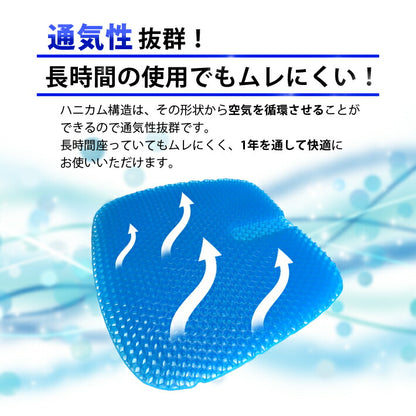ジェル クッション CT013 大きめサイズ 体圧 分散 通気性 2重構造 腰 椅子 デスクワーク 尻 負担 軽減 勉強 仕事 運転 座布団(代引不可)