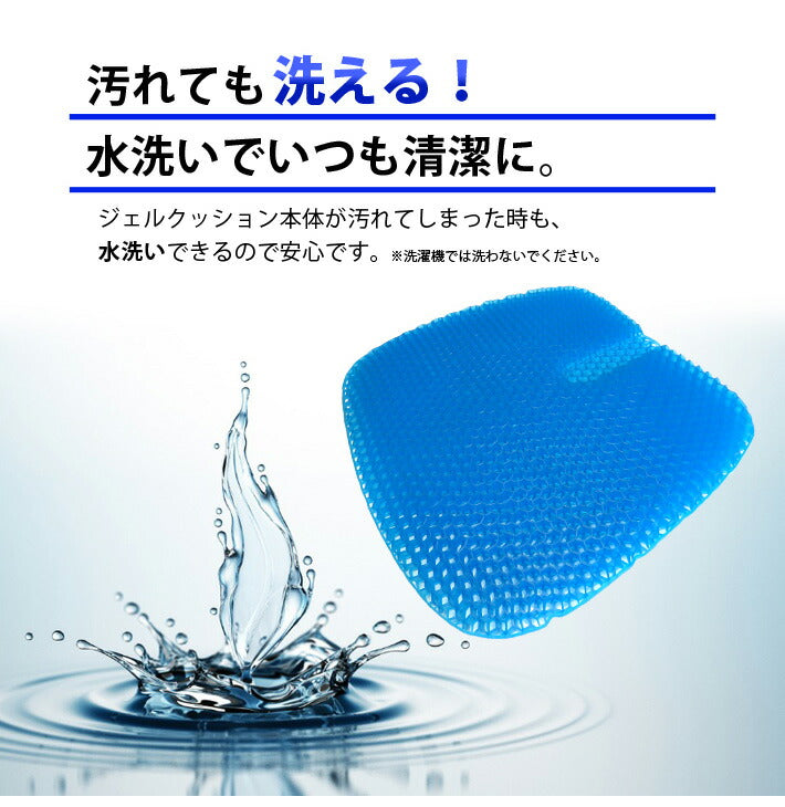 ジェル クッション CT013 大きめサイズ 体圧 分散 通気性 2重構造 腰 椅子 デスクワーク 尻 負担 軽減 勉強 仕事 運転 座布団(代引不可)