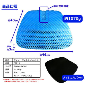 ジェル クッション CT013 大きめサイズ 体圧 分散 通気性 2重構造 腰 椅子 デスクワーク 尻 負担 軽減 勉強 仕事 運転 座布団(代引不可)