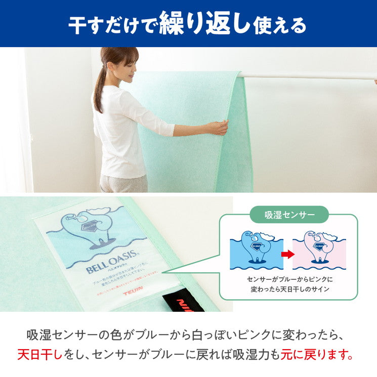 【5%OFF】防ダニ除湿シート シングル 日本製 テイジン ベルオアシス 快眠ドライPLUS+ 防ダニ加工 センサー付き 除湿マット 湿気対策 吸湿 国産 消臭 抗菌防臭タイプ 軽量 帝人 teijin 布団 ベッド 敷布団