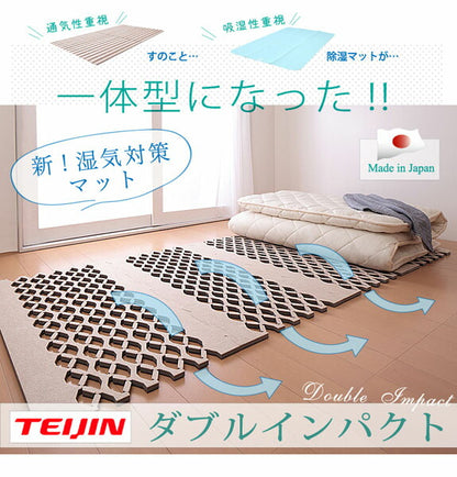 日本製 TEIJIN(テイジン)すのこ型除湿マット 「ダブルインパクト」 シングル(100×32cmのパーツ4枚) 高吸水・高吸湿繊維テイジン「ベルオアシス」使用で湿気やアンモニア臭を素早く吸収