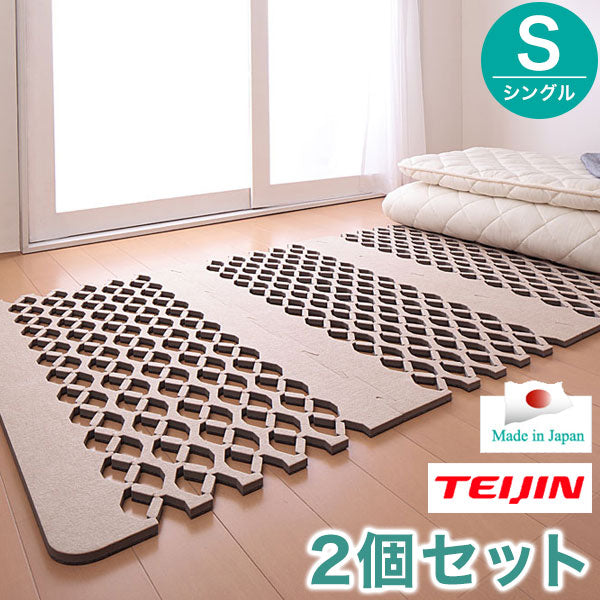 【2個組】 日本製 TEIJIN すのこ型除湿マット ダブルインパクト シングル 100×32cm 高吸水 高吸湿繊維 ベルオアシス使用