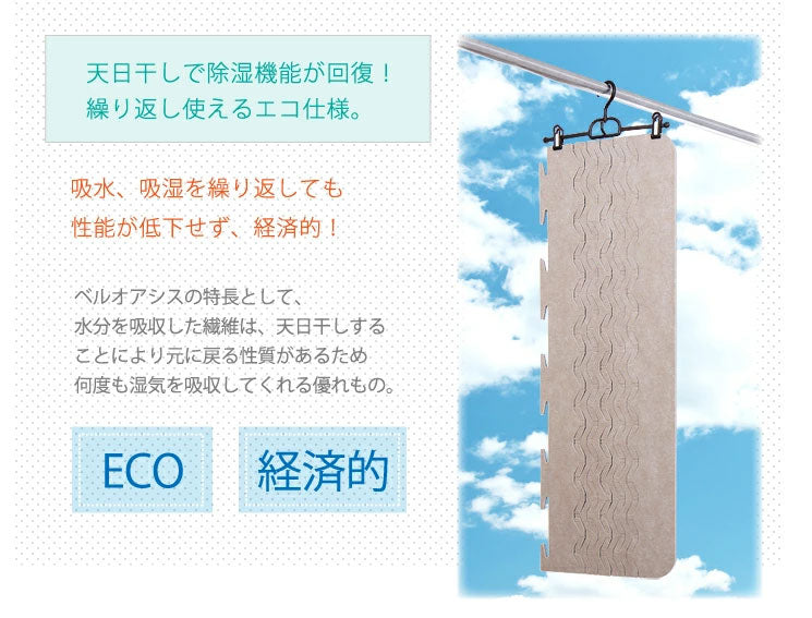 【2個組】 日本製 TEIJIN すのこ型除湿マット ダブルインパクト シングル 100×32cm 高吸水 高吸湿繊維 ベルオアシス使用