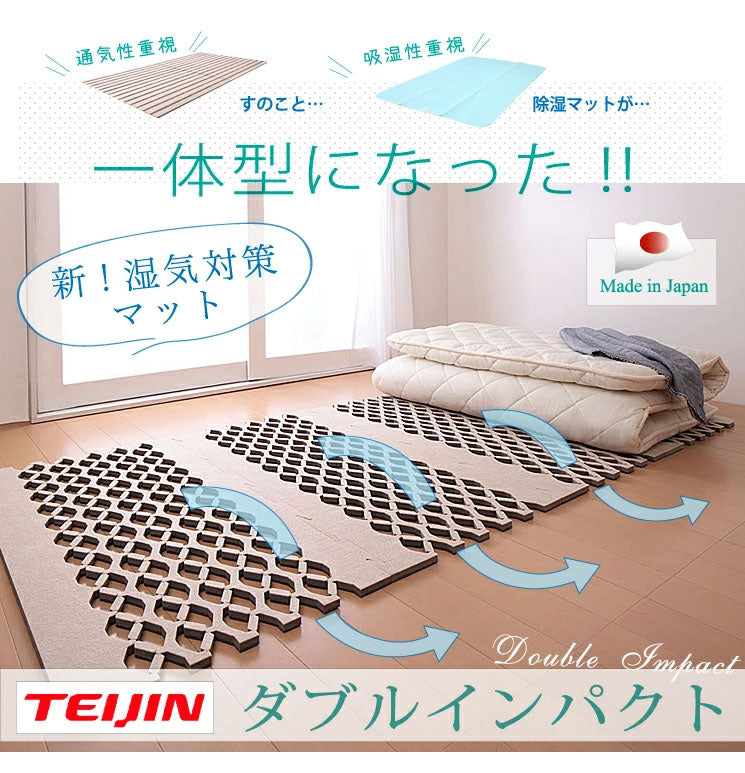 【2個組】 日本製 TEIJIN すのこ型除湿マット ダブルインパクト シングル 100×32cm 高吸水 高吸湿繊維 ベルオアシス使用