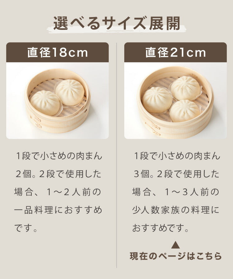 日本製 燕三条 ステンレス鍋 本竹せいろ2段 セット 21cm 簡単蒸し料理