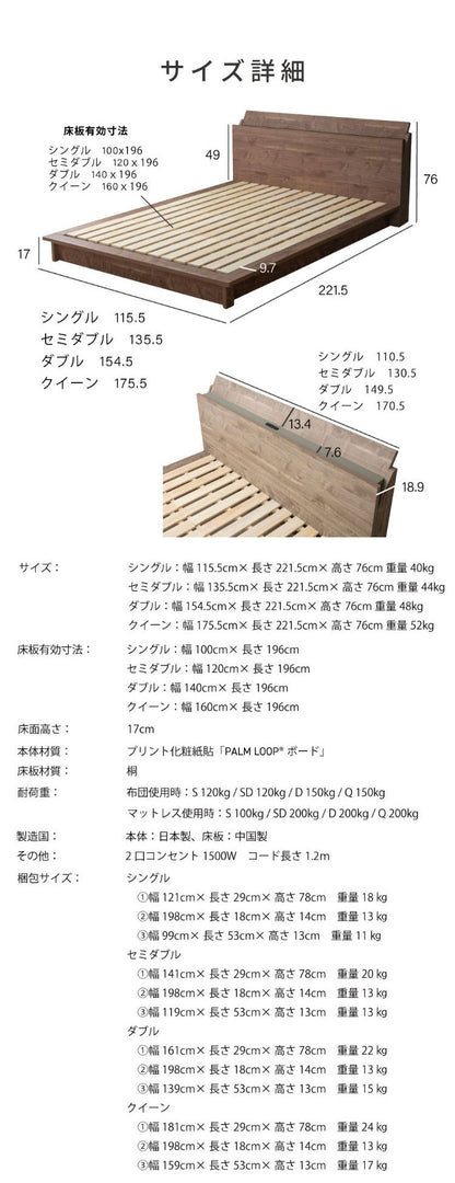ベッドフレーム ダブル コンセント付きバイカラーデザインローベッド 千 ベットフレーム ベッド 4-001 BR D パームループ ツーバイカラーデザインローベッド コンセント バイカラー(代引不可)