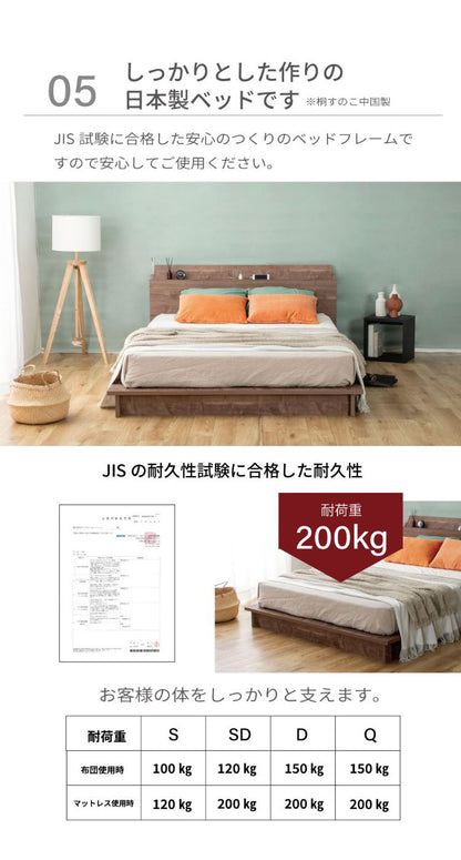 ベッドフレーム シングル コンセント付きバイカラーデザインローベッド 千 ベットフレーム ベッド 4-001 BR S パームループ ツーバイカラーデザインローベッド コンセント バイカラー(代引不可)