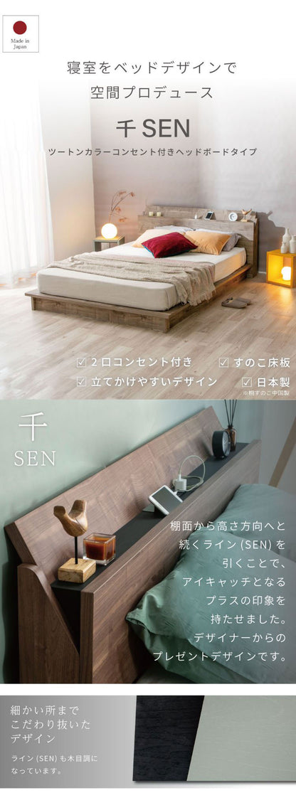 ベッドフレーム シングル コンセント付きバイカラーデザインローベッド 千 ベットフレーム ベッド 4-001 BR S パームループ ツーバイカラーデザインローベッド コンセント バイカラー(代引不可)