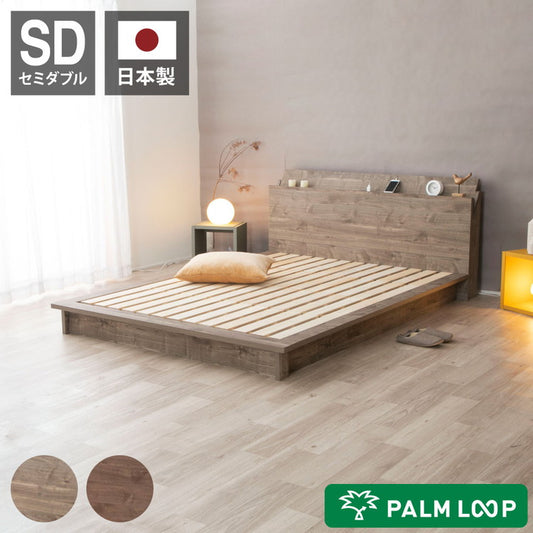 ベッドフレーム セミダブル コンセント付きバイカラーデザインローベッド 千 ベットフレーム ベッド 4-001 BR SD パームループ ツーバイカラーデザインローベッド コンセント バイカラー(代引不可)