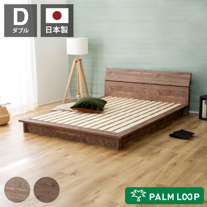 ベッドフレーム ダブル バイカラーデザインローベッド 流香 ベットフレーム ベッド 4-002 BR D 流香 パームループ シンプルデザインローベッド ダブルサイズ Dサイズ バイカラー(代引不可)