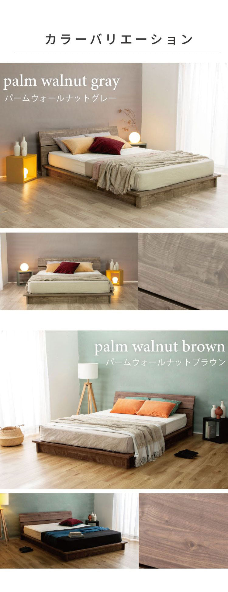 ベッドフレーム ダブル バイカラーデザインローベッド 流香 ベットフレーム ベッド 4-002 BR D 流香 パームループ シンプルデザインローベッド ダブルサイズ Dサイズ バイカラー(代引不可)