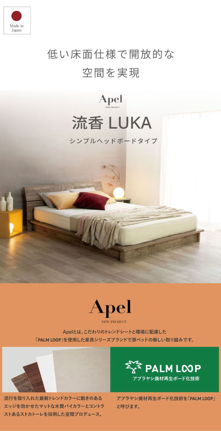 ベッドフレーム ダブル バイカラーデザインローベッド 流香 ベットフレーム ベッド 4-002 BR D 流香 パームループ シンプルデザインローベッド ダブルサイズ Dサイズ バイカラー(代引不可)