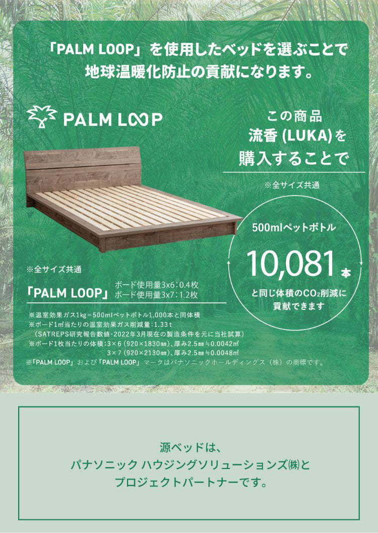 ベッドフレーム クイーン バイカラーデザインローベッド 流香 フレーム ベッド 4-002 BR Q 流香 パームループ シンプルデザインローベッド クイーンサイズ Qサイズ バイカラー(代引不可)